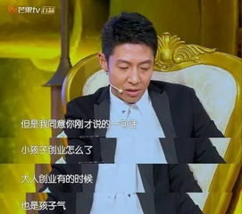 00后创业搅拌马云马化腾别再忽悠孩子们创业了