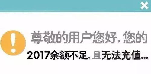 2020假期表情包余额不足