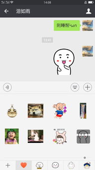 下面的表情图怎么删掉