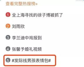 理发被收4万表情包火爆网络,杭州小伙很抵触,网红太累