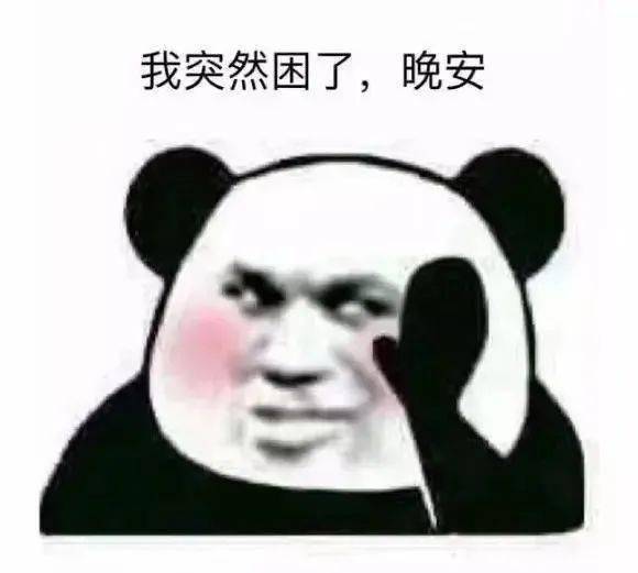 乱七八糟的表情包,我可太喜欢了