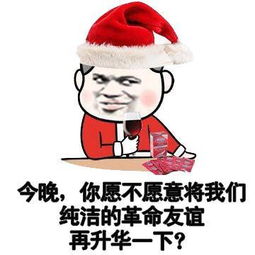 微信聊天撩妹专用表情包,六一助你脱单