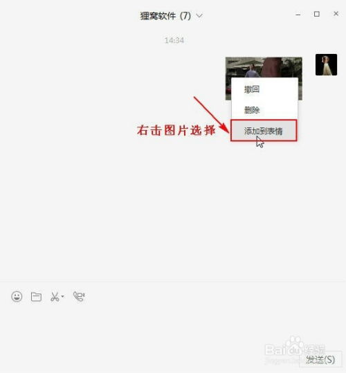 微信小视频变成表情小视频怎么做成表情包