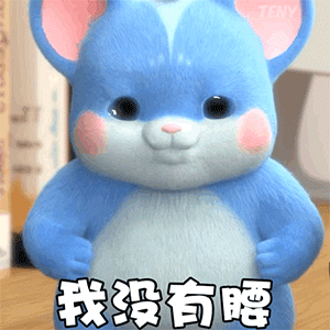 小花鼠和小卷鼠表情包动图,抖音超火表情包