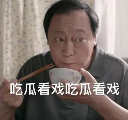 我来了表情包可爱苏大强