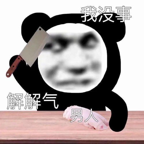 搞怪表情包沙雕