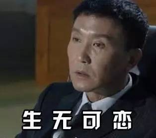 如果达康书记是一名医学生,那么他的表情包应该这样用
