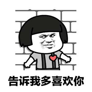 我和你一起疯数遍所有的星星抖音歌曲表情包