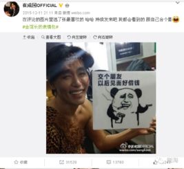 巨人表情包来源表情