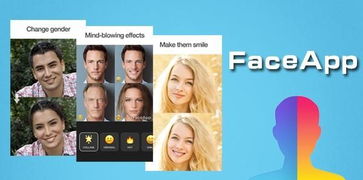 faceapp破解版在哪下载faceapp破解版下载分享
