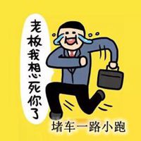 上下班朋友圈表情包