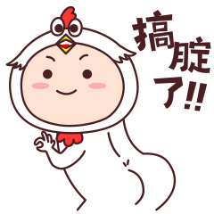 鸡年鸡宝宝的表情包小恩鸡
