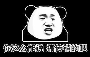 表情包图片熊猫脸