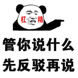 送给大家一大波新表情包,怼杠精时用得上了