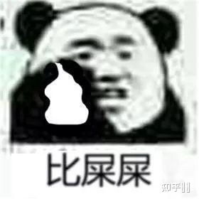 斗图表情包熊猫头嘚瑟