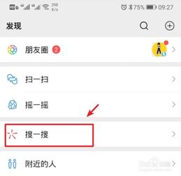 微信以表情搜表情功能怎么用