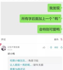 搞笑gif图好奇害死猫
