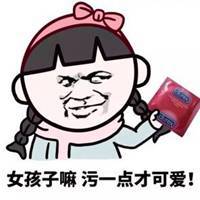 活好器大污图表情包微信头像图片大全