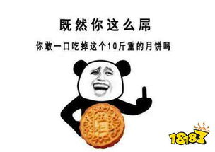 抖音中秋节表情包大全
