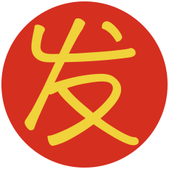 新年卡通形象表情动图