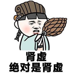 搞笑斗图撕逼表情包,你肾虚啊睡这么早