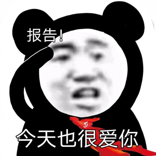 沙雕熊猫头表情包合集第十二弹