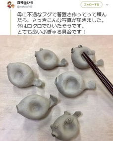 河豚的表情包被日本网友做成了筷子架