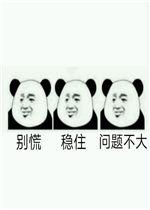 随便都行我ok表情包下载随便都行我ok表情包高清无水印极光下载站