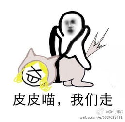 剑网3表情包之皮皮虾我们走