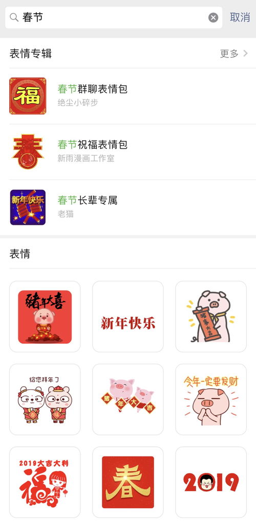 春节斗图专用表情包有了它们,你就是群里最靓的仔