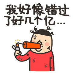 拆红包表情包红包大战