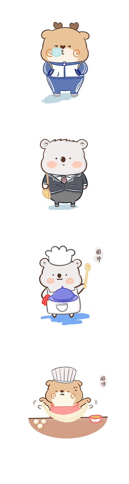 微信表情包狍小坑职业头像篇