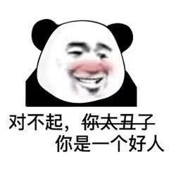 表情包去年没有的东西今年肯定也没有