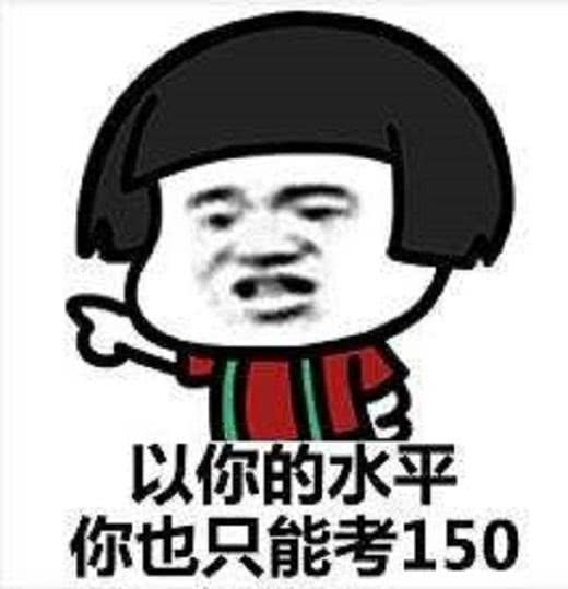2019高考表情包,金句不断,承包了我下半年的笑点