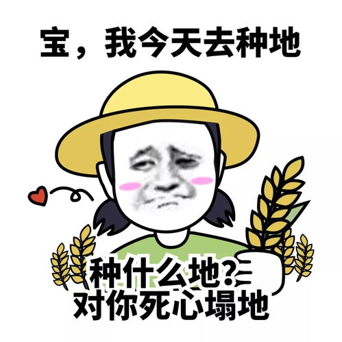 有没有什么阴阳怪气的emoji或表情包