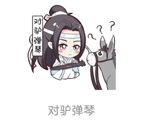 魔道祖师官方表情包,狗粮吃到饱,江澄很现实
