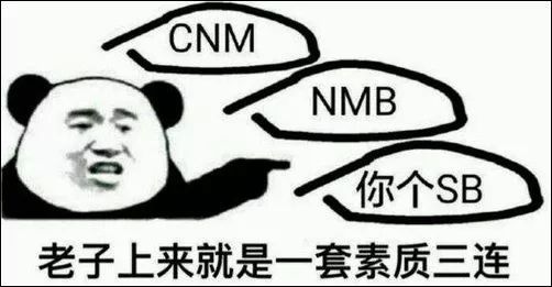 这年头要是没文化,连表情包都看不懂了