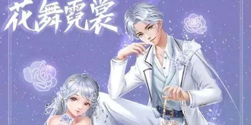 qq炫舞手游2020情人节服装一览2020情人节服饰获取方法介绍