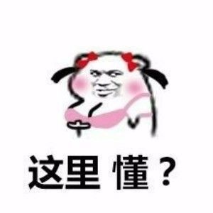 套路表情包
