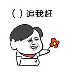 聊天处对象表情包我要跟你处对象