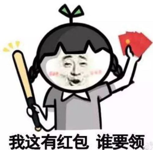 国庆三重奏丨鉴健康常识真与伪,口令红包拿到手软