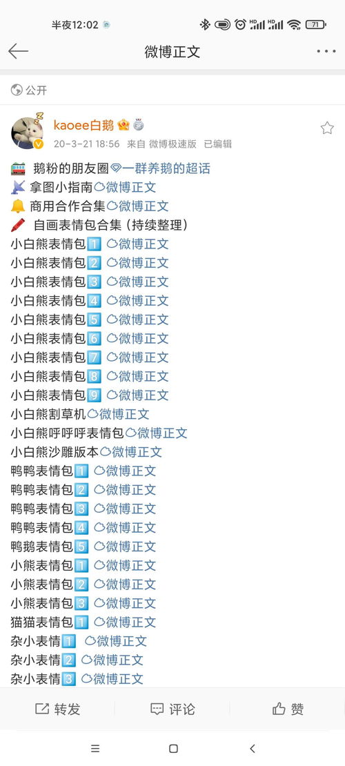 这个表情包在微信里叫什么名字