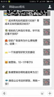 十三个微信运营技巧分享