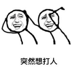 开学第一天,忘了这个忘了那个,给她送过去我一肚子火,想打人