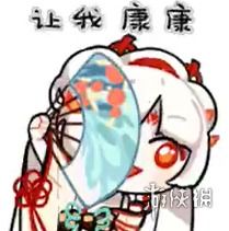 阴阳师不知火表情包大全