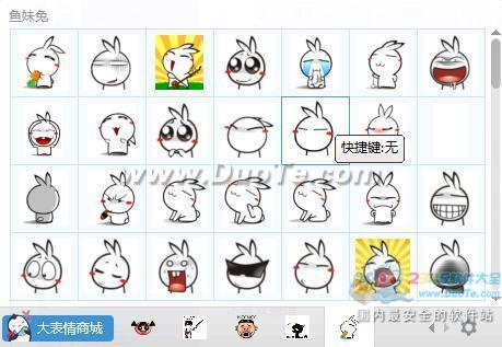 鱼妹兔qq表情包下载鱼妹兔表情包qq表情包大全最新完整版