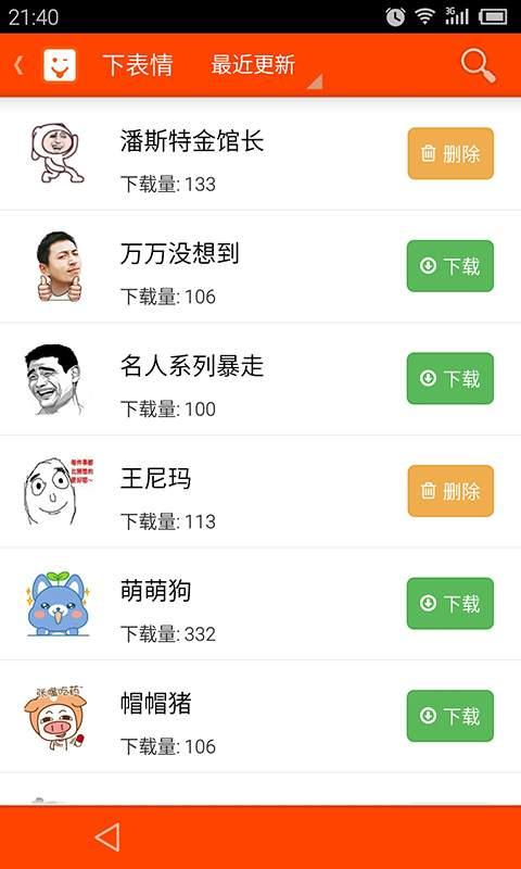 表情工艺破解版下载表情工艺破解版游戏大全