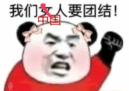 你说中国人不骗中国人是什么梗中国人不骗中国人的表情包分享