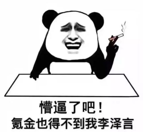听说你们最近在和四个野男人谈恋爱,他们还要女生花钱