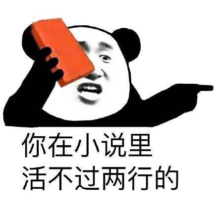 愁人的表情包偷看